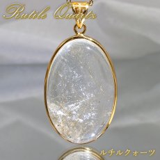 画像1: ルチルクォーツ SV925 ペンダントトップ ブラジル産 【一点もの】 Rutile Quartz ルチル 覆輪 フクリン お守り 浄化 天然石 パワーストーン カラーストーン (1)