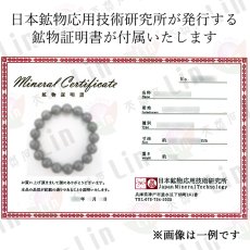 画像4: ゲルマニウム 12mm ブレスレット 中華人民共和国・北部産 日本製 Germanium レアメタル インターフェロン 自社製 天然石 パワーストーン カラーストーン (4)