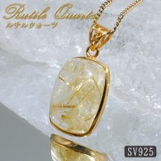 画像1: タイチンルチルクォーツ SV925 ペンダントトップ ブラジル産 【一点もの】 Titin Rutilequartz ルチル 覆輪 フクリン お守り 浄化 天然石 パワーストーン (1)