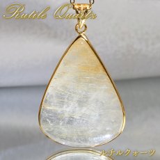 画像1: ルチルクォーツ SV925 ペンダントトップ ブラジル産 【一点もの】 Rutile Quartz ルチル 覆輪 フクリン お守り 浄化 天然石 パワーストーン カラーストーン (1)