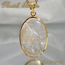 画像1: ルチルクォーツ SV925 ペンダントトップ ブラジル産 【一点もの】 Rutile Quartz ルチル 覆輪 フクリン お守り 浄化 天然石 パワーストーン カラーストーン (1)