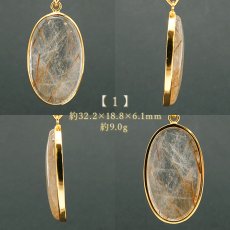 画像2: ルチルクォーツ SV925 ペンダントトップ ブラジル産 【一点もの】 Rutile Quartz ルチル 覆輪 フクリン お守り 浄化 天然石 パワーストーン カラーストーン (2)