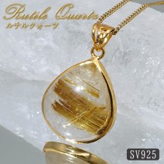 画像1: タイチンルチルクォーツ SV925 ペンダントトップ ブラジル産 【一点もの】 Titin Rutilequartz ルチル 覆輪 フクリン お守り 浄化 天然石 パワーストーン (1)