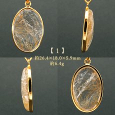 画像2: ルチルクォーツ SV925 ペンダントトップ ブラジル産 【一点もの】 Rutile Quartz ルチル 覆輪 フクリン お守り 浄化 天然石 パワーストーン カラーストーン (2)