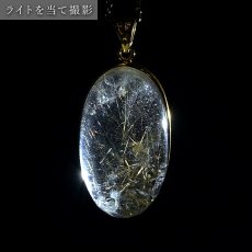 画像3: ルチルクォーツ SV925 ペンダントトップ ブラジル産 【一点もの】 Rutile Quartz ルチル 覆輪 フクリン お守り 浄化 天然石 パワーストーン カラーストーン (3)