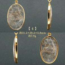 画像5: ルチルクォーツ SV925 ペンダントトップ ブラジル産 【一点もの】 Rutile Quartz ルチル 覆輪 フクリン お守り 浄化 天然石 パワーストーン カラーストーン (5)