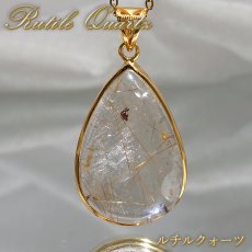 画像1: ルチルクォーツ SV925 ペンダントトップ ブラジル産 【一点もの】 Rutile Quartz ルチル 覆輪 フクリン お守り 浄化 天然石 パワーストーン カラーストーン (1)