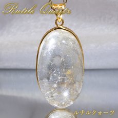 画像1: ルチルクォーツ SV925 ペンダントトップ ブラジル産 【一点もの】 Rutile Quartz ルチル 覆輪 フクリン お守り 浄化 天然石 パワーストーン カラーストーン (1)