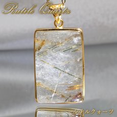 画像1: ルチルクォーツ SV925 ペンダントトップ ブラジル産 【一点もの】 Rutile Quartz ルチル 覆輪 フクリン お守り 浄化 天然石 パワーストーン カラーストーン (1)