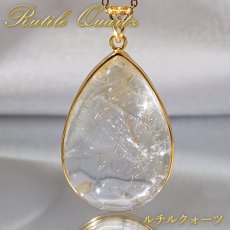 画像1: ルチルクォーツ SV925 ペンダントトップ ブラジル産 【一点もの】 Rutile Quartz ルチル 覆輪 フクリン お守り 浄化 天然石 パワーストーン カラーストーン (1)