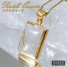 画像1: ルチルクォーツ SV925 ペンダントトップ ブラジル産 【一点もの】 Titin Rutilequartz ルチル 覆輪 フクリン お守り 浄化 天然石 パワーストーン (1)