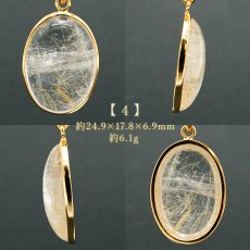 画像5: ルチルクォーツ SV925 ペンダントトップ ブラジル産 【一点もの】 Rutile Quartz ルチル 覆輪 フクリン お守り 浄化 天然石 パワーストーン カラーストーン (5)