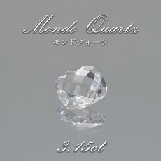 画像1: モンドクォーツ ルース 約3.15ct【一点物】 タンザニア産 希少 4月誕生石 稀少石 浄化 天然石 パワーストーン (1)