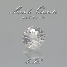 画像1: モンドクォーツ ルース ラウンド 約5.5ct【一点物】 タンザニア産 希少 4月誕生石 稀少石 浄化 天然石 パワーストーン (1)