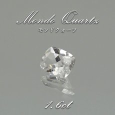 画像1: モンドクォーツ ルース 長方形カット 約1.6ct 【一点物】 タンザニア産 希少 4月誕生石 稀少石 浄化 天然石 パワーストーン (1)