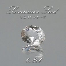 画像1: レムリアンシード ルース オーバル 約4.8ct コロンビア産 Lemurian Seed 稀少石 瞑想 ヒーリング 浄化 天然石 パワーストーン カラーストーン (1)