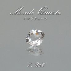 画像1: モンドクォーツ ルース スクエア 約1.2ct 【一点物】 タンザニア産 希少 4月誕生石 稀少石 浄化 天然石 パワーストーン (1)