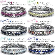 画像3: 【健康ストーン】 【弊社オリジナル商品】 形状記憶ブレスレット テラヘルツ×誕生石 K18 日本製 自社製 テラヘルツ鉱石 Terahertz 高純度 バースデー 天然石 パワーストーン (3)