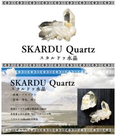 画像12: スカルドゥ水晶 原石 パキスタン産 【一点もの】 Skardu Quartz ヒマラヤ K2 お守り 浄化 天然石 パワーストーン カラーストーン (12)