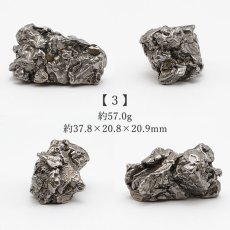 画像6: カンポ・デル・シエロ 隕石 アルゼンチン産 座布団付き 【 一点物 】 Campo del Cielo Meteorite IAB鉄隕石 カンポ・デル・シエロ隕石 原石 天然石 パワーストーン カラーストーン (6)