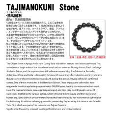 画像4: 但馬国石 ブレスレット 12mm 兵庫県 TAJIMANOKUNI Stone 日本銘石 天然石 パワーストーン カラーストーン (4)