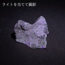 画像5: スギライト 原石 南アフリカ産 Sugilite 【 一点もの 】 ヒーリングストーン 杉石 希少 天然石 パワーストーン カラーストーン (5)