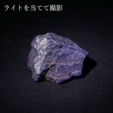 画像3: スギライト 原石 南アフリカ産 Sugilite 【 一点もの 】 ヒーリングストーン 杉石 希少 天然石 パワーストーン カラーストーン (3)