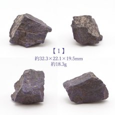 画像2: スギライト 原石 南アフリカ産 Sugilite 【 一点もの 】 ヒーリングストーン 杉石 希少 天然石 パワーストーン カラーストーン (2)