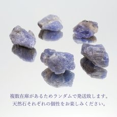 画像4: タンザナイト 原石 タンザニア産 Tanzanite 12月誕生石 ブルーゾイサイト 贈り物 天然石 パワーストーン カラーストーン (4)