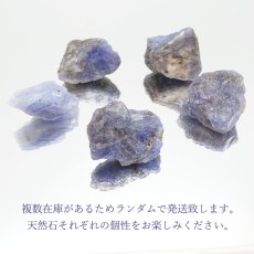 画像4: タンザナイト 原石 タンザニア産 Tanzanite 12月誕生石 ブルーゾイサイト 贈り物 天然石 パワーストーン カラーストーン (4)