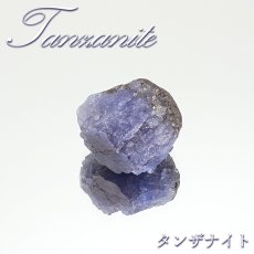 画像1: タンザナイト 原石 タンザニア産 Tanzanite 12月誕生石 ブルーゾイサイト 贈り物 天然石 パワーストーン カラーストーン (1)