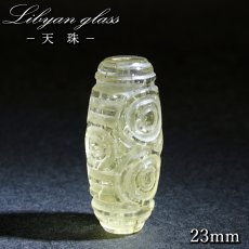 画像1: リビアングラス 天珠 龍眼 約24mm リビア砂漠産 インパクトガラス Libyan Glass 隕石 天然ガラス テクタイト 希少 レア 天然石 パワーストーン (1)