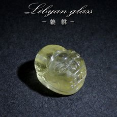 画像1: リビアングラス ヒキュウ エジプト産 貫通穴 【一点もの】 インパクトガラス Libyan Glass 隕石 天然ガラス テクタイト 希少 レア 天然石 パワーストーン (1)