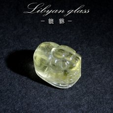 画像1: リビアングラス ヒキュウ エジプト産 貫通穴 【一点もの】 インパクトガラス Libyan Glass 隕石 天然ガラス テクタイト 希少 レア 天然石 パワーストーン (1)