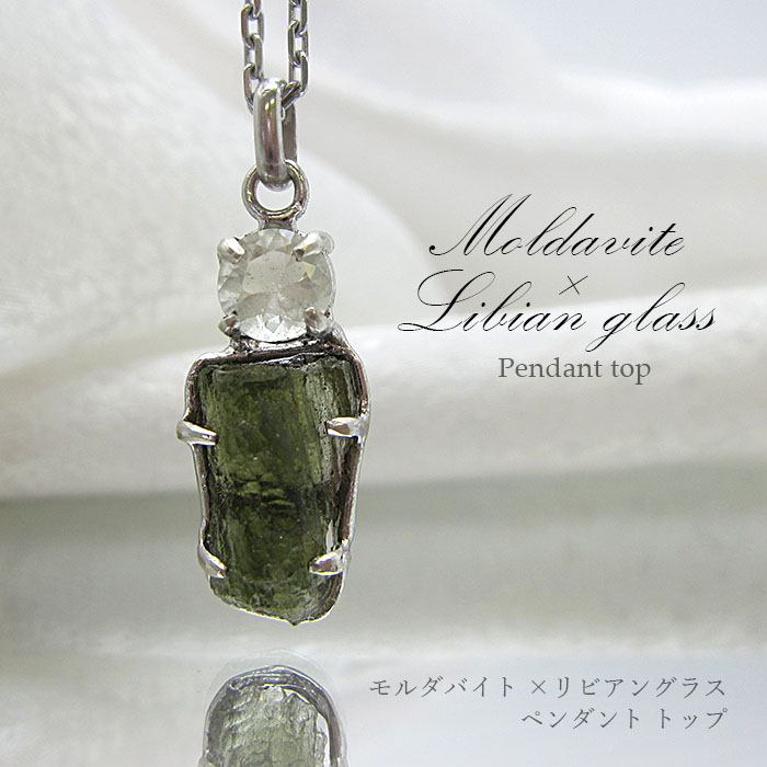 隕石 才能 能力 モルダヴ石 チェコ産 moldavite