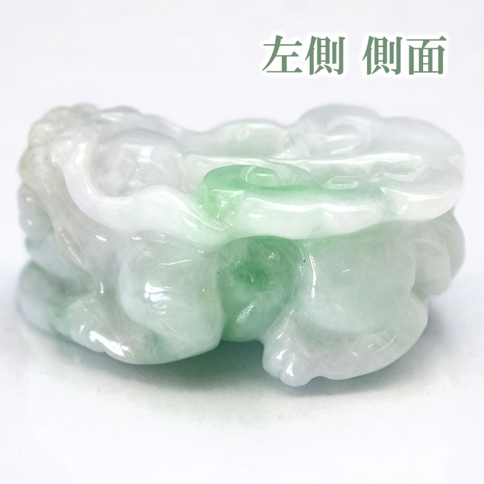 【一点もの】ミャンマー翡翠 ヒキュウ彫り物 8.6g Jade Jadeite ひすい ヒスイ 貔貅 ひきゅう 手彫り お守り brave troops