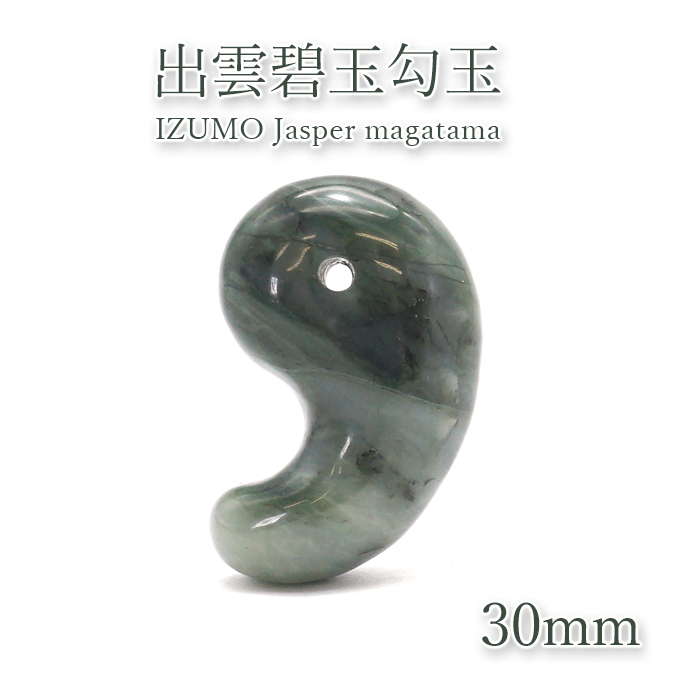 糸魚川翡翠古代勾玉20mm　（itoigawa Jadeite） - 5