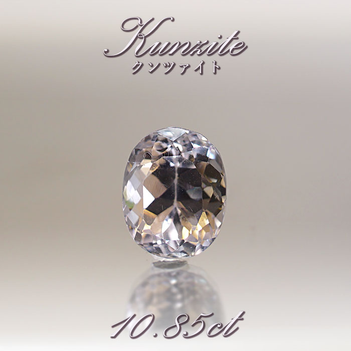 クンツァイト ルース 10.85ct ブラジル産【 1点物 】Kunzite リシア輝石 スポデューメン 裸石 希少石 ハンドメイド材料 ペンダント  指輪 オリジナルアクセサリー 宝石 jewelry 天然石 パワーストーン