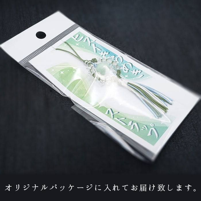 【弊社オリジナルストラップ】 ヒスイきらめきストラップ Jade Jadeite ひすい 翡翠 お守り