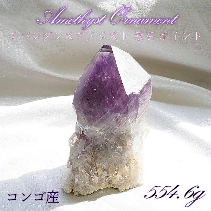 置物紫水晶 - 置物
