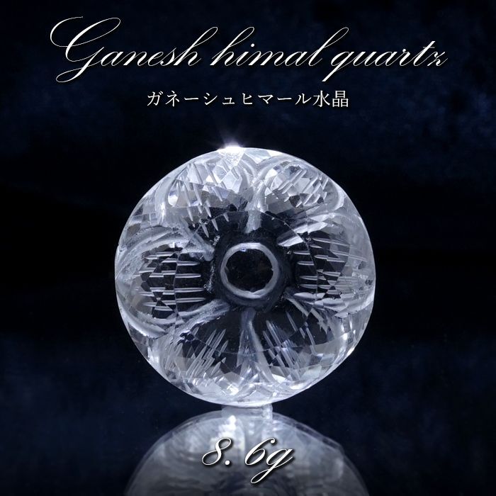 【 一点もの 】 ガネーシュヒマール水晶 手彫り ルース 8.6g ヒマラヤ産 日本製 Ganesh Himal Quartz 彫り物 稀少石 浄化  天然石 パワーストーン カラーストーン