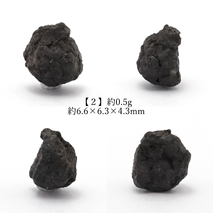 【商品NO:20941】約2.7g 送料無料 チェリャビンスク隕石 チェリャビンスク 石質隕石 石質 隕石 石 コンドライト 標本 隕石標本 ロシア