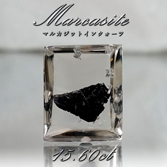 【 一点もの 】 マルカジットインクォーツ ルース 15.60ct ブラジル産 marcasite マーカサイトインクォーツ 水晶 マルカジット 裸石  希少石 天然石 パワーストーン カラーストーン