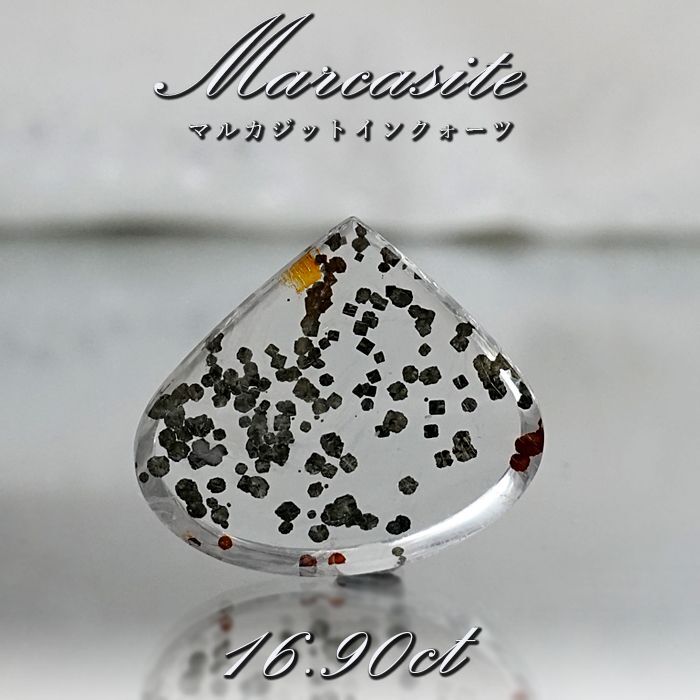 【 一点もの 】 マルカジットインクォーツ ルース 16.9ct ブラジル産 marcasite マーカサイトインクォーツ 水晶 マルカジット 裸石  希少石 天然石 パワーストーン カラーストーン