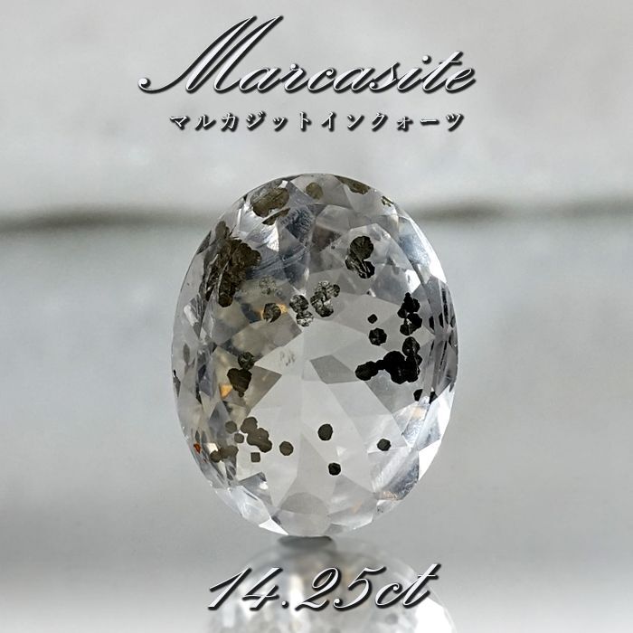 【 一点もの 】 マルカジットインクォーツ ルース 14.25ct ブラジル産 marcasite マーカサイトインクォーツ 水晶 マルカジット 裸石  希少石 天然石 パワーストーン カラーストーン