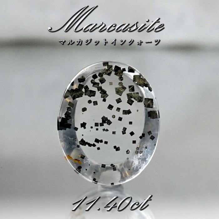 【 一点もの 】 マルカジットインクォーツ ルース 11.40ct ブラジル産 marcasite マーカサイトインクォーツ 水晶 マルカジット 裸石  希少石 天然石 パワーストーン カラーストーン