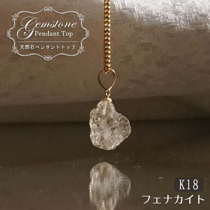 フェナカイト 原石 23.40ct 1点もの ロシア産 希少石 レア フェナス石