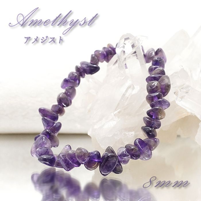 天然石／紫水晶アクセサリー／ブレスレット - ブレスレット