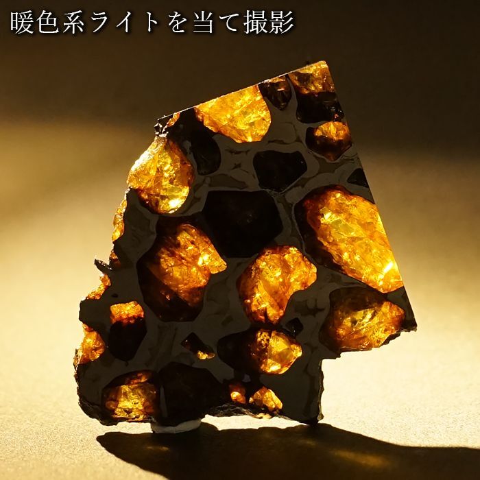 Imilac 虹入り　イミラック　パラサイト隕石　10.9g　メテオライト　隕石