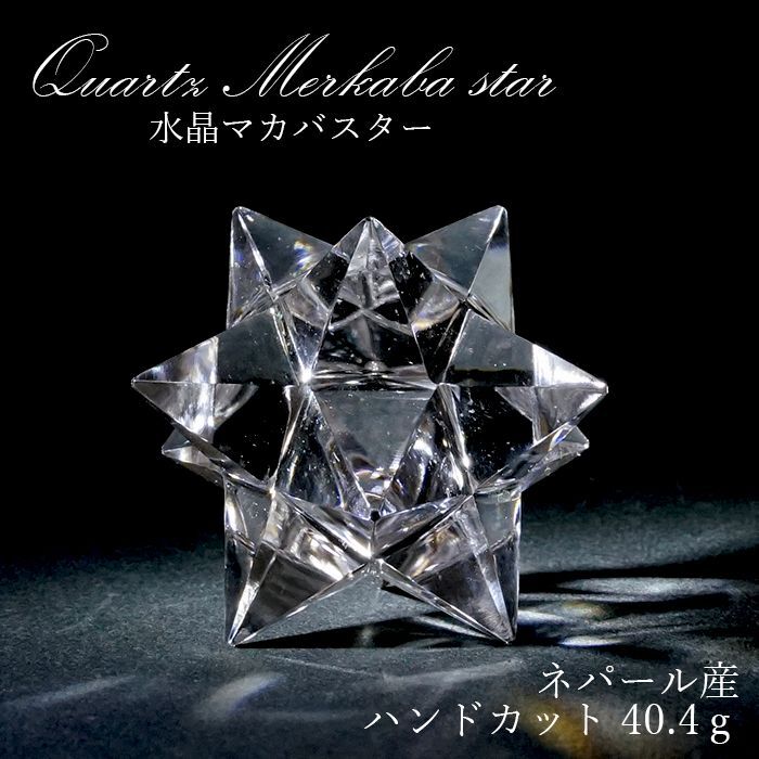 水晶のマカバスター - 通販 - magiaverdeshop.com